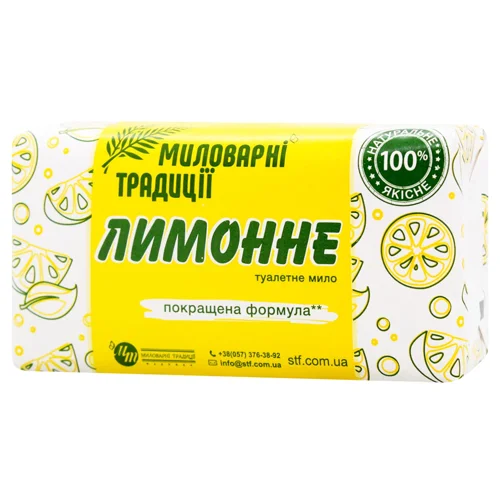 Мило туалетне Мыловаренные традиции Лимонне 180г