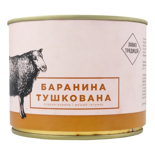 Баранина тушкована Meat'n Roses з залізній банці 525г