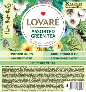 Чай зелений асорті Lovare Assorted Green Tea 5 видів по 10 пакетиків