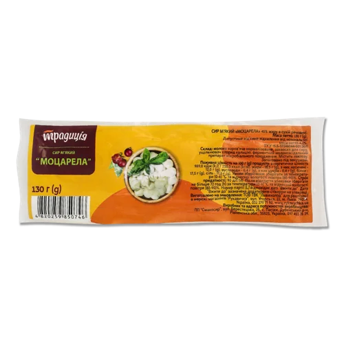 Сир Моцарела 45% М'який Традиція в/у, 130г