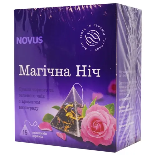 Чай чорний та зелений Novus Магічна ніч з ароматом винограду 2г*15шт