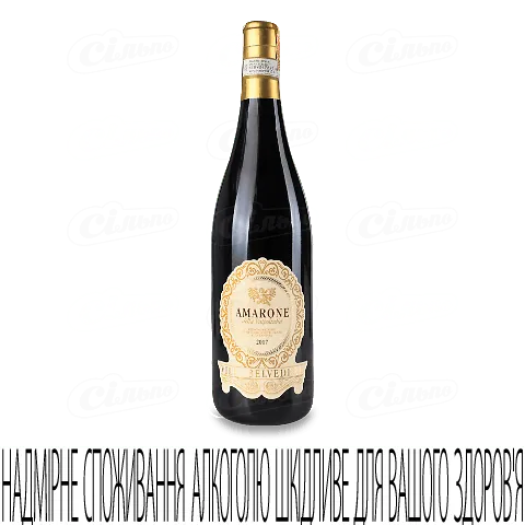 Вино Villa Belvedere Amarone della Valpolicella, 0,75л