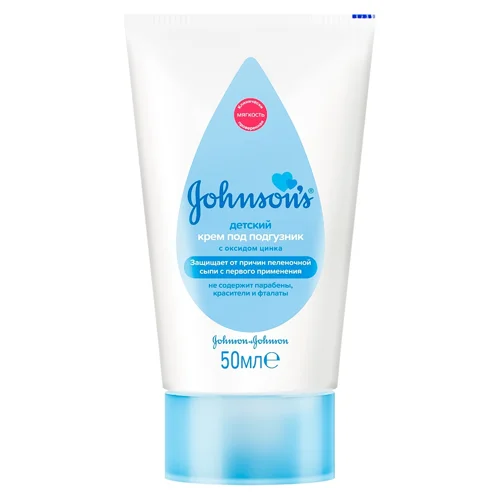 Крем Johnson's® для дітей під підгузник 50мл