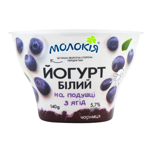 Йогурт 5.7% білий на подушці з ягід Чорниця Молокія ст 140г