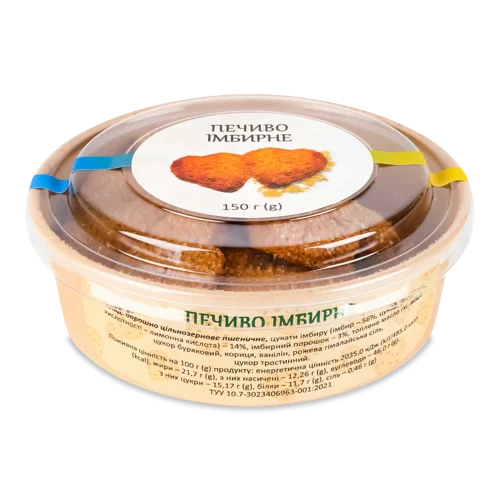 Імбирне Печиво, Вищого Ґатунку, Картонна Упаковка, 150г