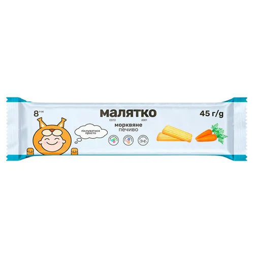 Печиво Малятко Моркв'яне 45г