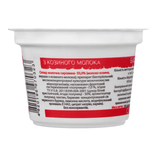 Біфідойогурт 4.2% зі смаком полуниці Zinka ст 100г