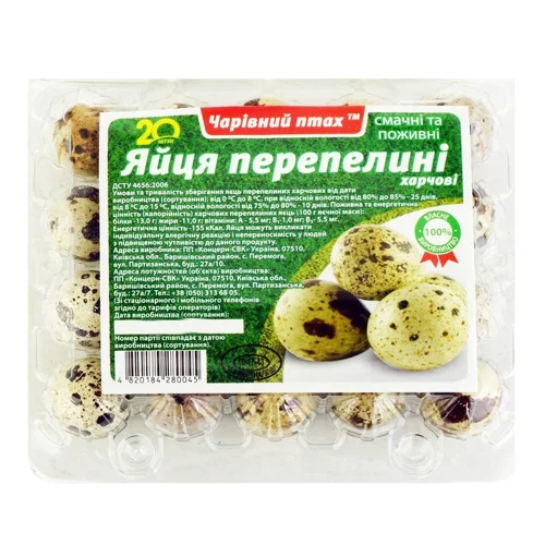 Яйця перепелині Чарівний Птах 20шт