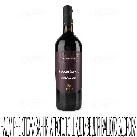 Вино Cantina Sava Poggio Pasano Negroamaro червоне сухе, 0,75л