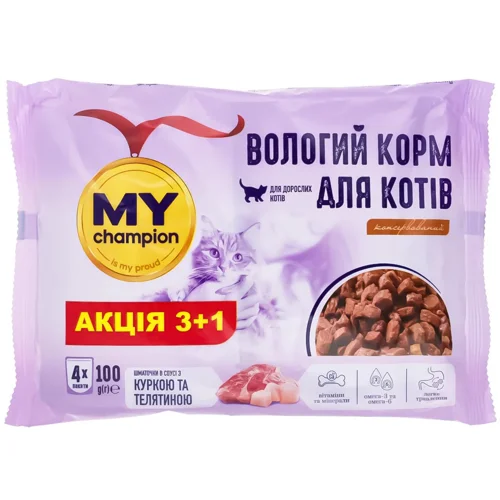 Корм вологий My Champion шматочки в соусі з куркою та телятиною для дорослих котів 100г х 4шт