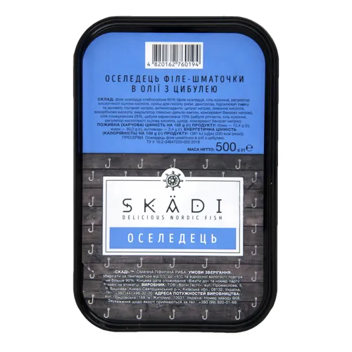 Сельдь Skadi філе-кусочки в маслі з цибулею