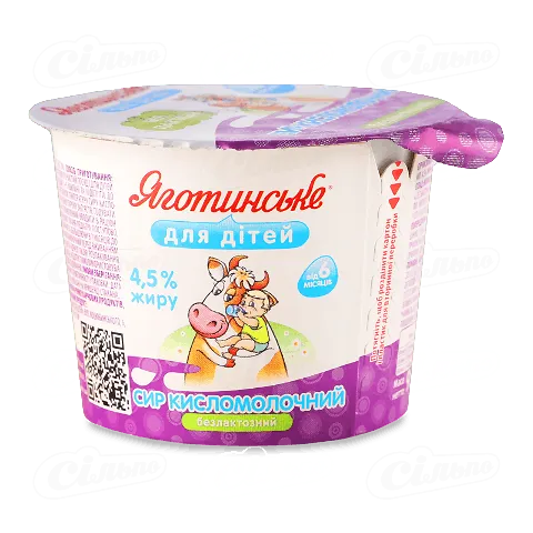 Сир кисломолочний Яготинське для дітей безлактозний від 6 місяців 4,5%, 90г