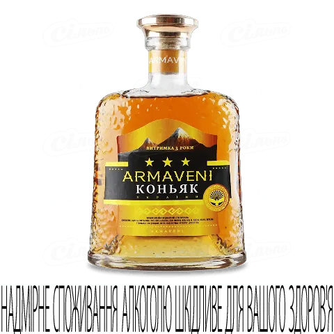 Коньяк Armaveni 3 зірки, 500мл
