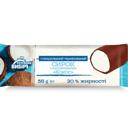 Сирок глазурований «Розумний вибір» Кокос 20% фольга