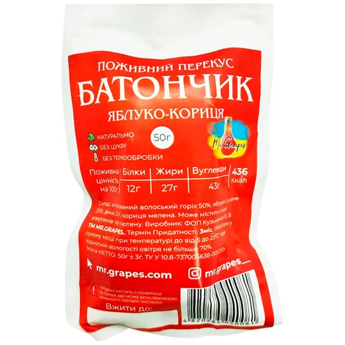 Батончик Мр. Грейпс 50г яблуко кориця без цукру