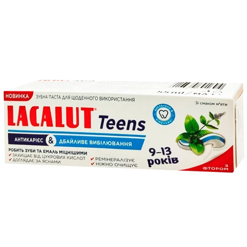 Зубна паста Lacalut Teens Антикарієс та Дбайливе вибілювання 9-13 років 55мл