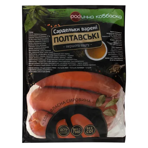 Сардельки варені Полтавські Родинна ковбаска кг