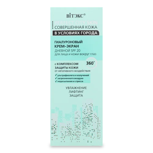 Крем-екран для обличчя Денний Гіалуроновий Perfect City Skin Вітэкс 50мл