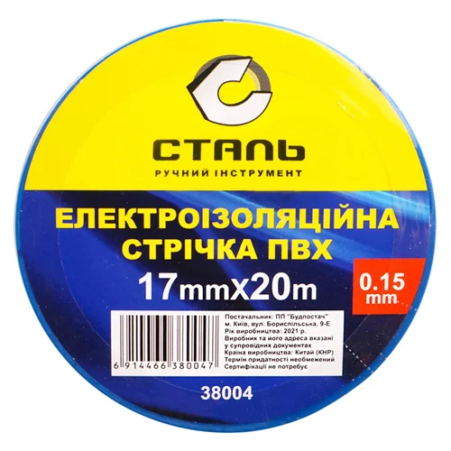 Стрічка ізоляційна Сталь 20м