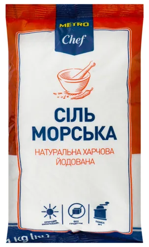 Сіль морська натуральна харчова йодована Metro Chef м/у 1кг