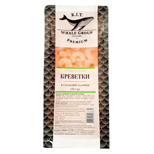 Креветка в солоній заливці Кит 150г