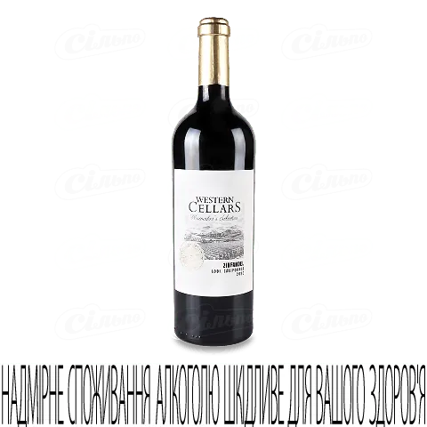 Вино Western Cellars Winemaker's Select Zinfandel, 0,75л