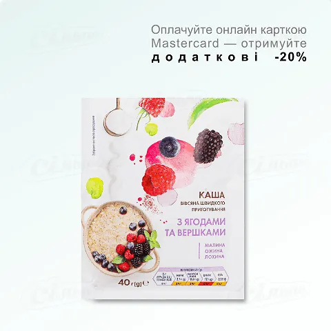Каша вівсяна «Премія»® з лісовими ягодами та вершками, 40г