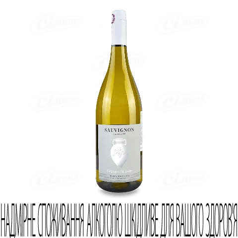 Вино Remy Pannier Sauvignon blanc, 0,75л