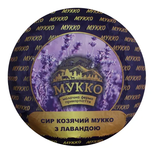 Сир 47% козячий з лавандою Мукко кг