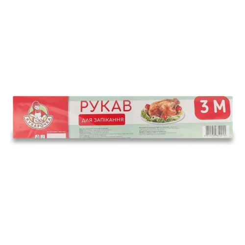 Рукав для Запікання 3м Кухарочка, 1шт, в/ґ