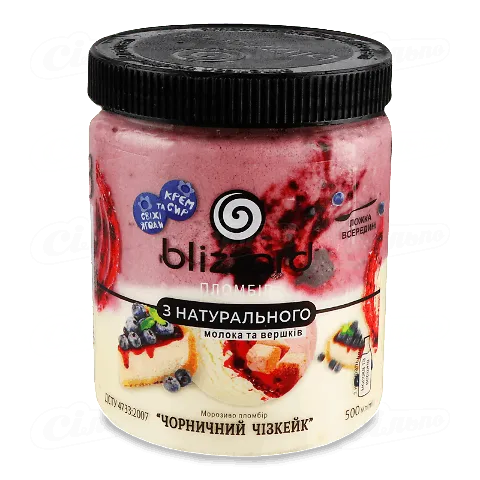 Морозиво Blizzard Пломбір №13 чорничний з чізкейк, 300г
