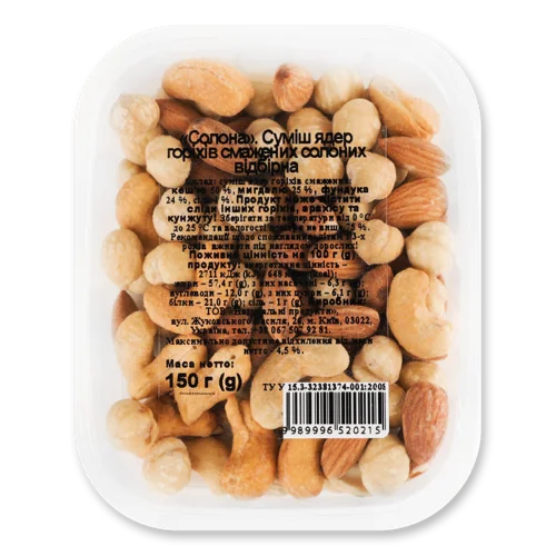 Суміш Горіхів Ядер Смажених Солоних В/ґ, 150г