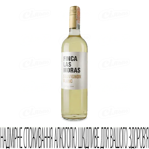 Вино Finca Las Moras Sauvignon Blanc біле сухе, 0,75л