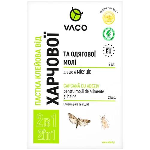 Пастка клейова Vaco Eco 2в1 від харчової та одягової молі 2шт
