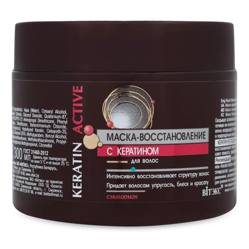 Маска Відновлення Для Волосся З Кератином Keratin Active Вітэкс, 300мл