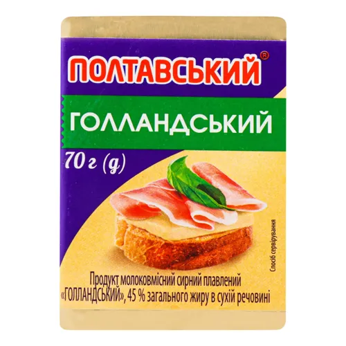 Продукт сирний 45% плавлений молоковмісний Голландський Рідна Хатинка Полтавський м/у 70г