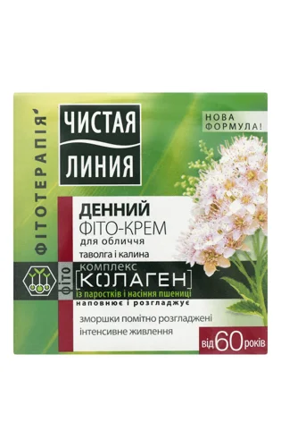 Крем для Обличчя Денний Таволга і Калина, Чиста Лінія, 45мл