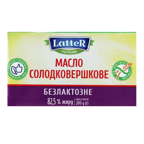 Масло 82.5% солодковершкове безлактозне LatteR м/у 200г