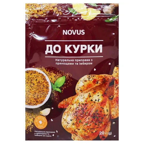 Приправа Novus натуральна з прянощами та імбиром до курки 20г