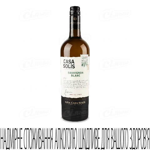 Вино Casa Solis Sauvignon Blanc біле сухе, 0,75л