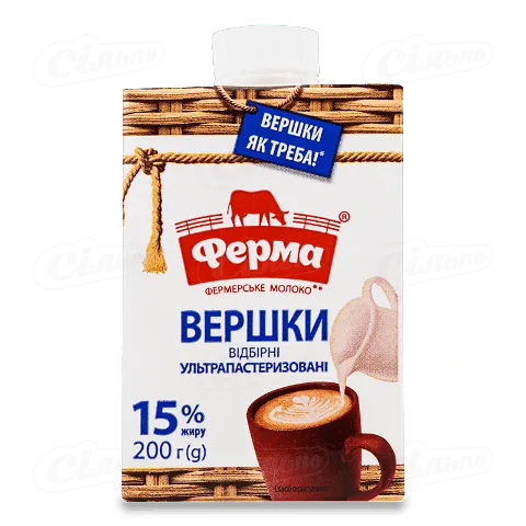 Вершки Ферма ультрапастеризовані 15% т/б, 200г