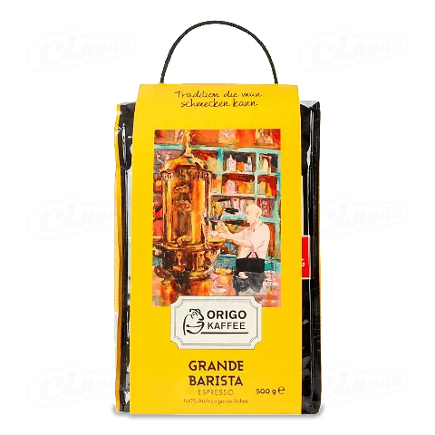 Кава зернова Origo Kaffee Grande Barista обсмажена, 500г