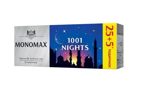 Чай МОНОМАХ 1001 NIGHTS суміш чорного та зеленого чаю з ароматом винограду