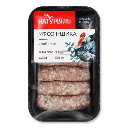Ковбаски Індичі Натурвіль Охолоджені, кг