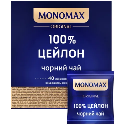 Чай чорний Мономах Цейлон 2г*40шт