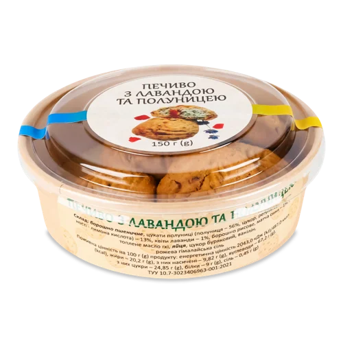 Печиво З Лавандою Та Полуницею, Вищого Ґатунку, Картонна Упаковка, 150г