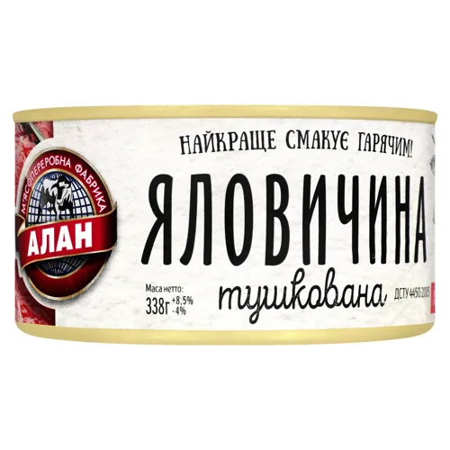 Яловичина тушкована Алан з залізної банки 338г