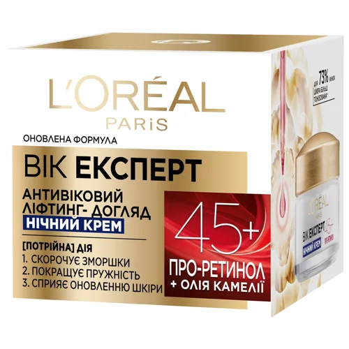 Крем для обличчя L'Oreal Paris Вік Експерт 45+ нічний 50мл