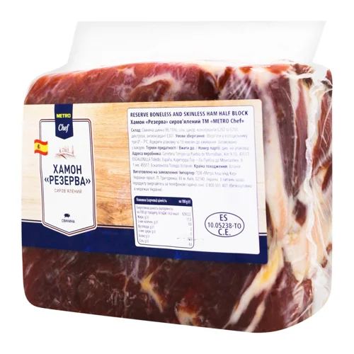Хамон Metro Chef Резерва сиров'ялений ~2кг