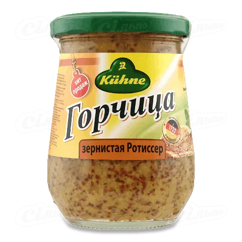 Гірчиця Kuhne Ротіссер зерниста 250г
